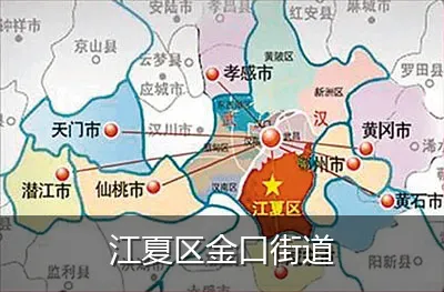 江夏区金口街道
