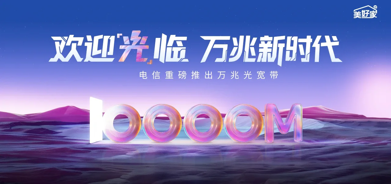中国电信 江夏区电信宽带 宽带套餐